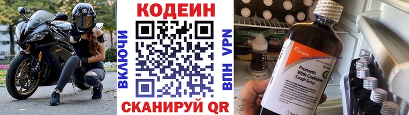 Codein Purple Drank где можно купить наркотик Фурманов