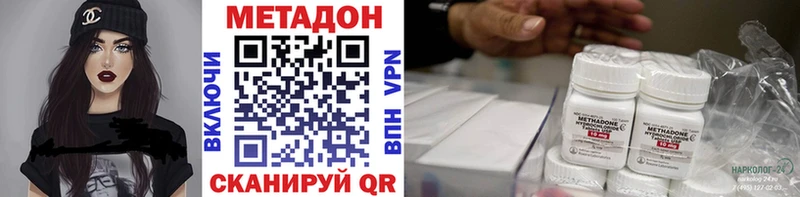 МЕТАДОН кристалл Фурманов